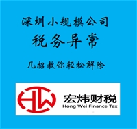 福田風險納稅人企業怎么處理  所需材料和流程都有哪些