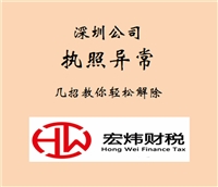 坪山新區(qū)風(fēng)險納稅人企業(yè)如何解除  宏煒財稅 專注稅務(wù)規(guī)劃 
