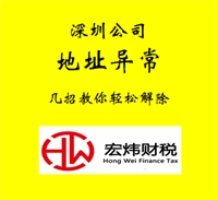 風(fēng)險納稅人坪山新區(qū)公司怎么處理  無需到場 不成功不收費(fèi) 包開戶