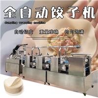 高速全自动饺子生产线，每小时6000个，降低人工成本