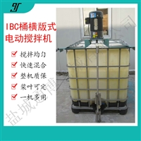 油漆涂料工业搅拌机 BLD电动搅拌器3kw铜芯电机