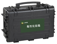 防化医学检毒箱