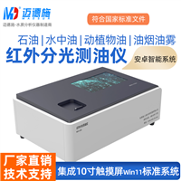 红外分光测油仪 实验室植物油石油分析 水中油测定萃取装置