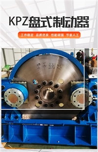KPZ盘式制动器 皮带输送机制动器 盘闸 