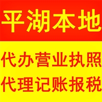深圳平湖代理记账,平湖财务咨询,深圳会计服务