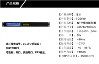述泰医疗学校北斗/4gNTP时间服务器