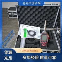 HY128B声级计