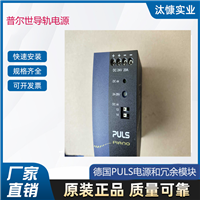 德国PULS普尔世导轨电源QS20.241过电流保护 全新原装 
