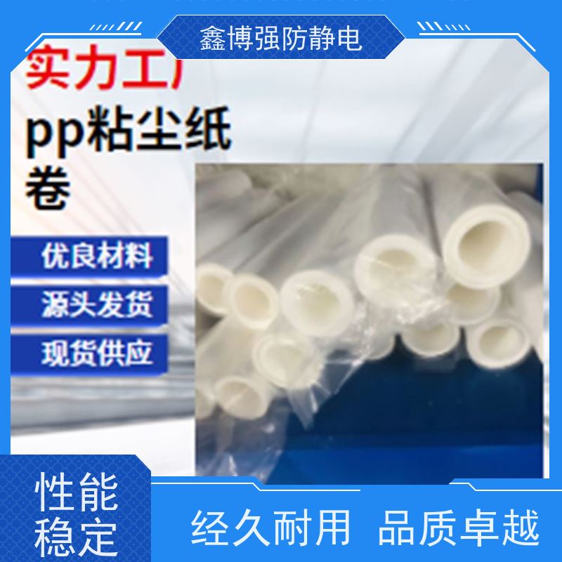 PCB粘尘纸卷 PP免刀粘尘滚轮38.1内径 PE机用除尘清洁滚筒