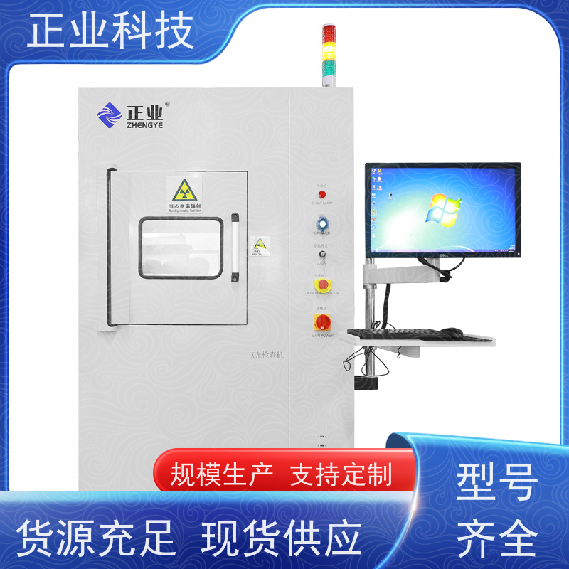 正业科技 x ray设备 可用于BGA  电子元件 电池检测等自动测量
