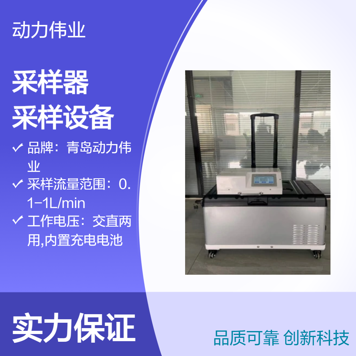 便携式自动采样器 地表水水质采样器 蠕动泵采样