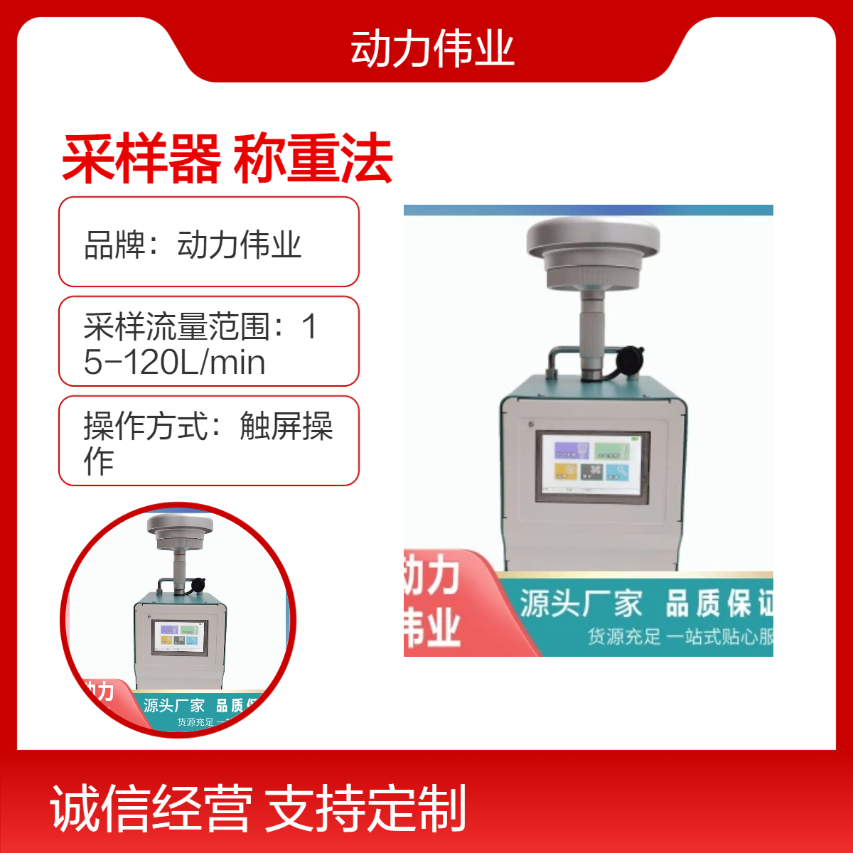智能TSP颗粒物采样器 滤膜称重法 可吸入尘的采样