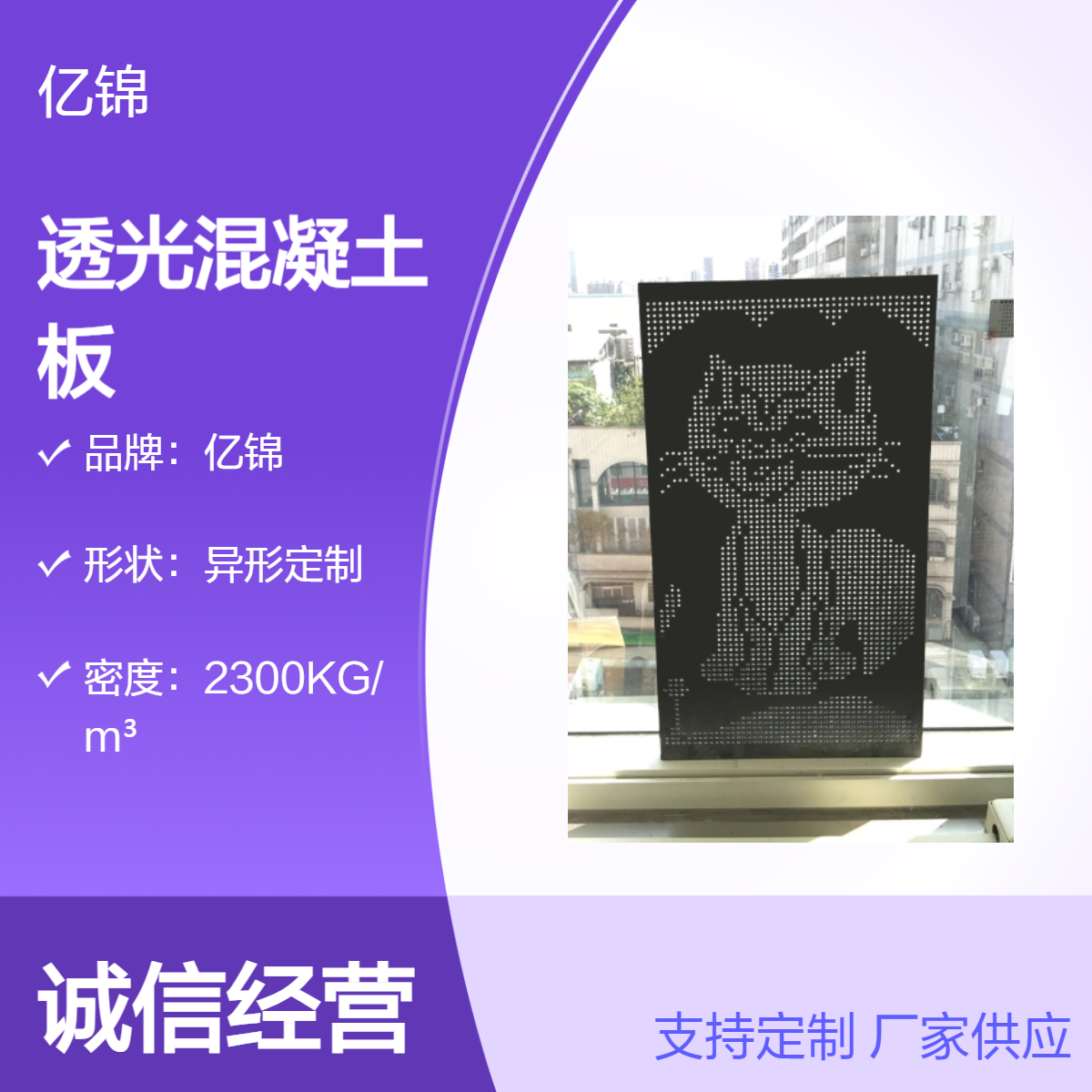 UHPC透光混凝土板 发光混 凝土造型墙 清水混 泥土饰面