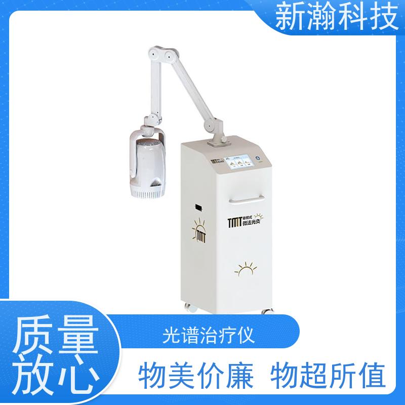 新瀚科技 光谱仪 具有最小治疗距离指示的定距杆 易学易用