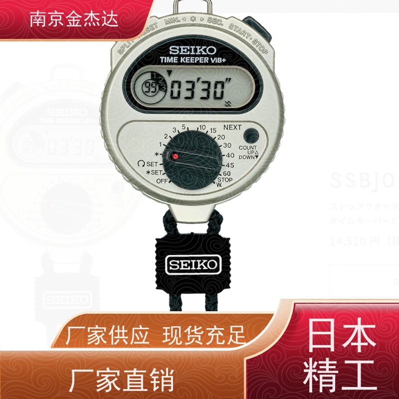 精工发令装置PS-110J包含PS-78J/PS-56/PS-61/PS-81J原装进口