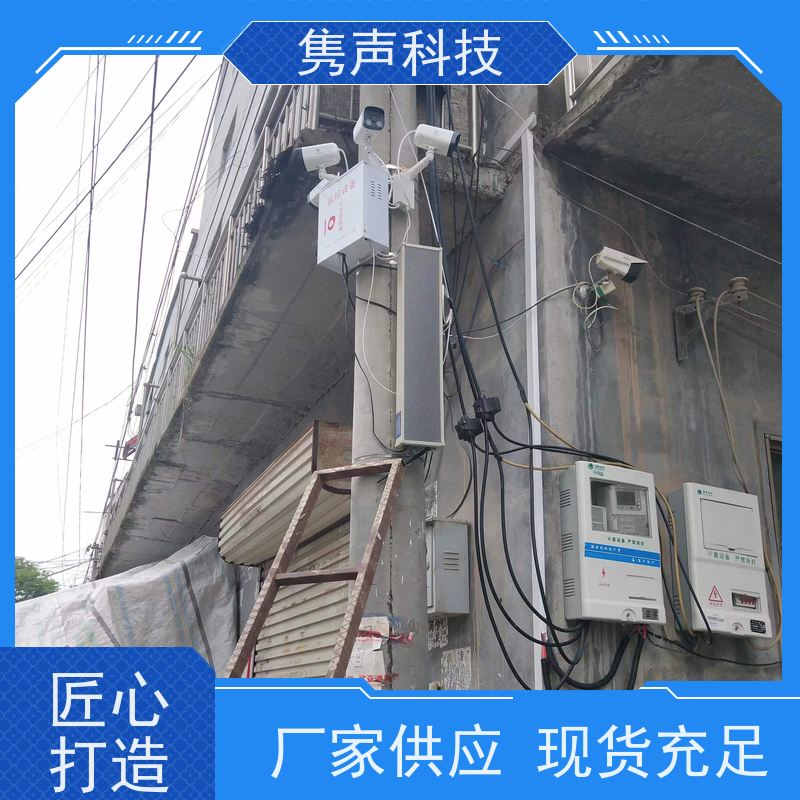 云易声 远程管控 4G无线音柱 管理平台 一键报警