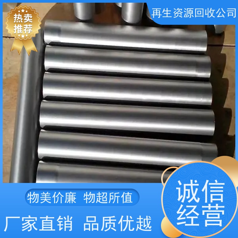 亚全 回收钨钢刀片 含铑粉末回收 正规收购公司