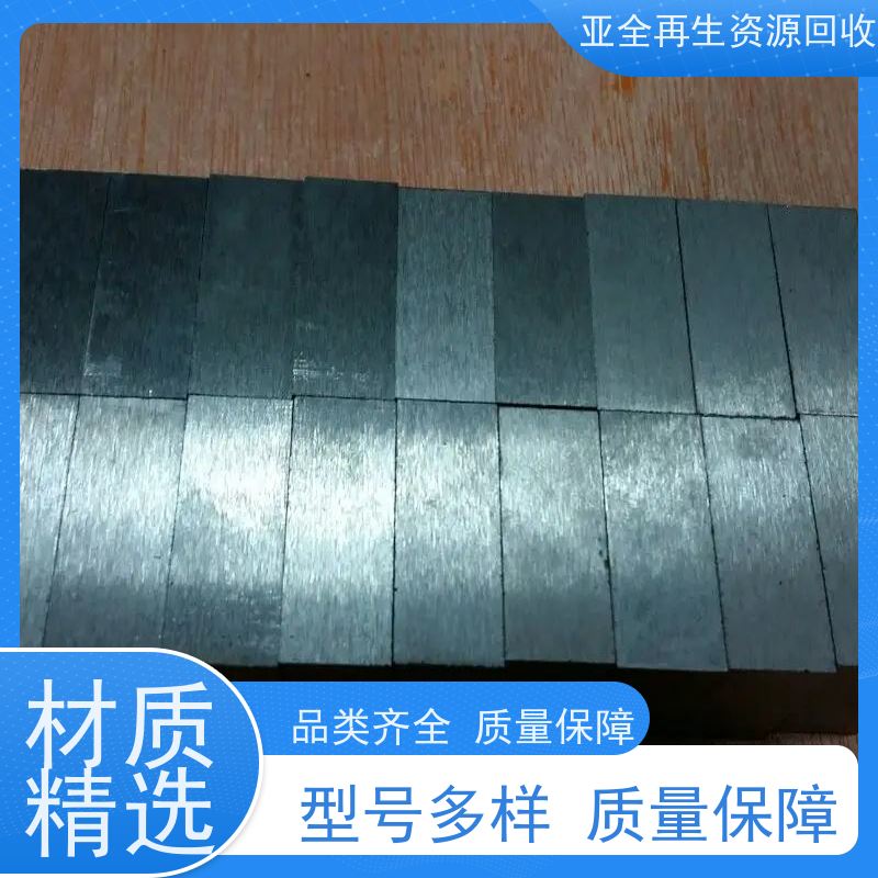 高价 纯镍边角料回收 回收纯钛块  正规收购公司