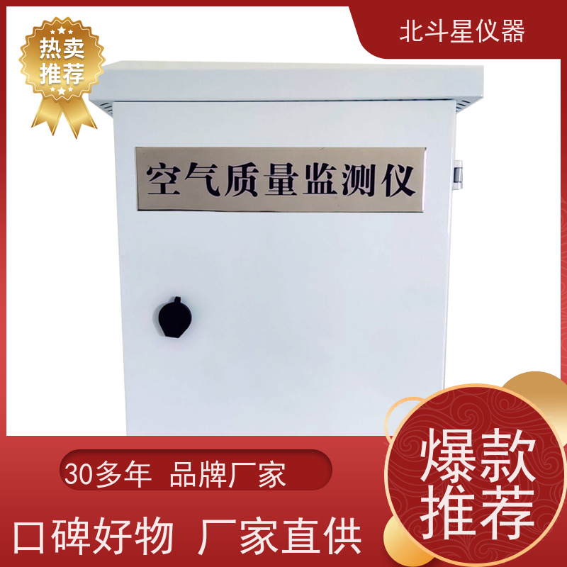 北斗星仪器 人防专用 供应 空气质量监测装置