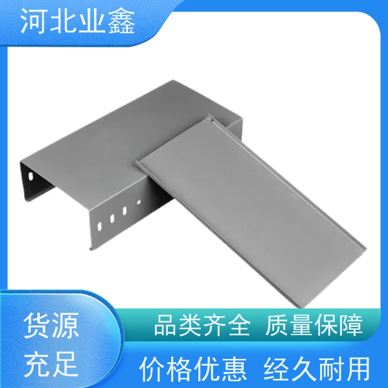 业鑫  梯形  防火桥架 适用化工 煤炭  防潮 防油 规格齐全