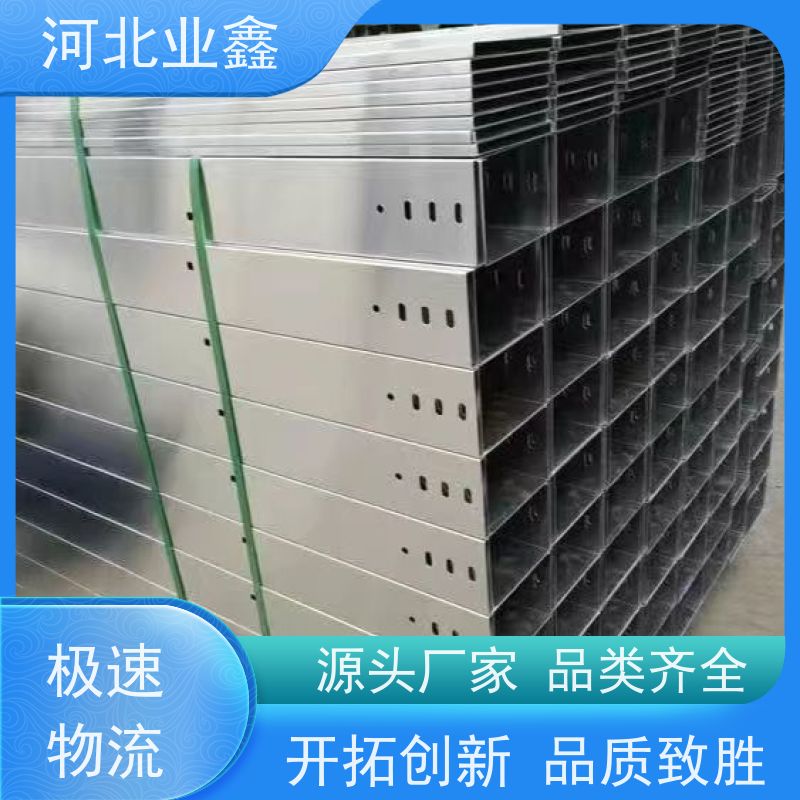业鑫  槽式 锌铝镁槽盒  防腐防锈  适用光伏 化工项目 品质好