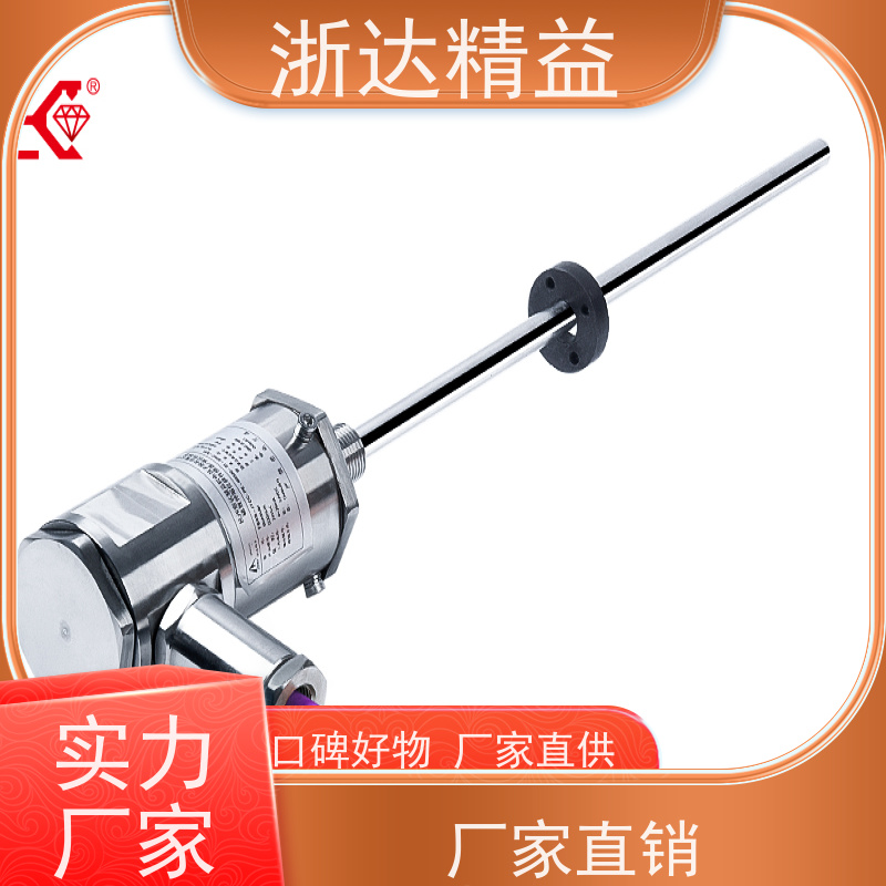 浙达精益 易燃易爆液体储罐 耐高温 液位传感器