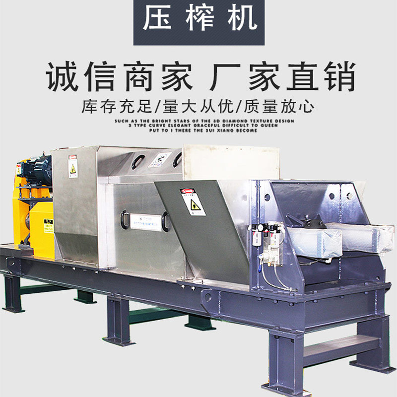 中天星火 椰糠挤干机 化工废渣螺旋挤压固液分离机 碎布料脱水机