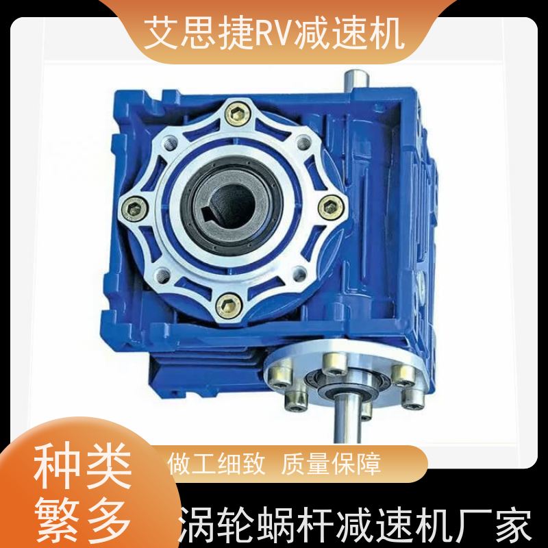 艾思捷 NMRV蜗轮减速机 生产流水线用 铝壳散热快