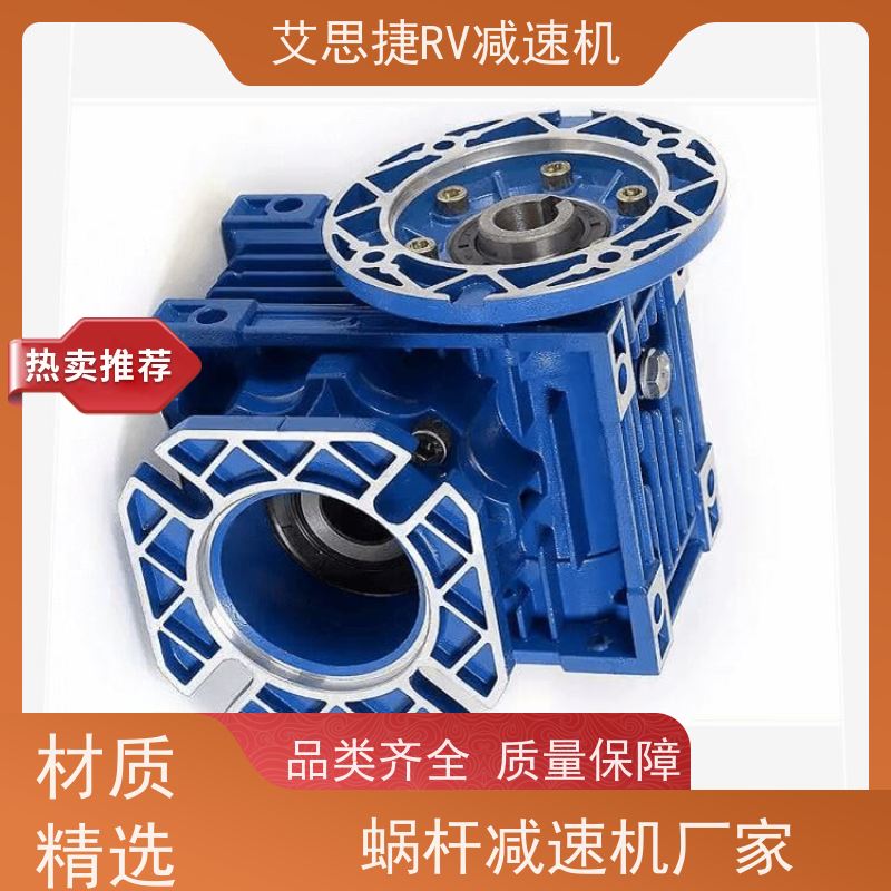 艾思捷 蜗杆蜗轮减速机 生产流水线用 可以自锁