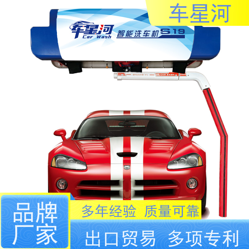 车星河 全自动龙门洗车机 操作简单 智能控制 双电脑 双PLC 不锈钢机身