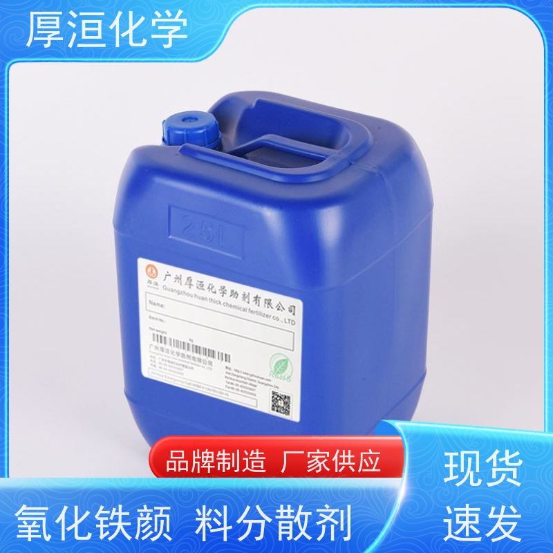 厚洹 HH2810W 润湿分散剂 金红石钛白粉 工业涂料