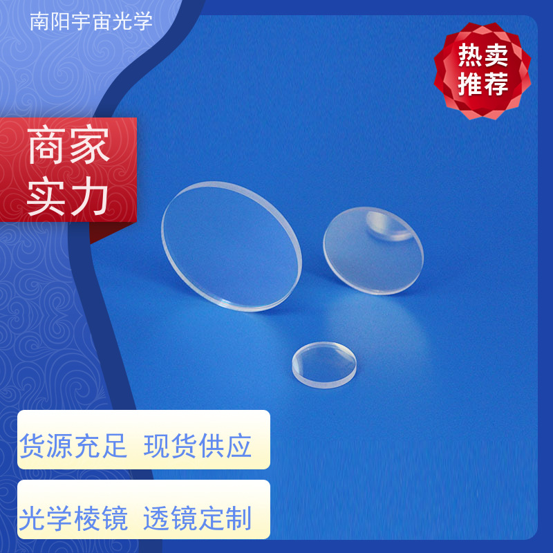 南京 高精度 加工光学玻璃 生产基地 一站式服务