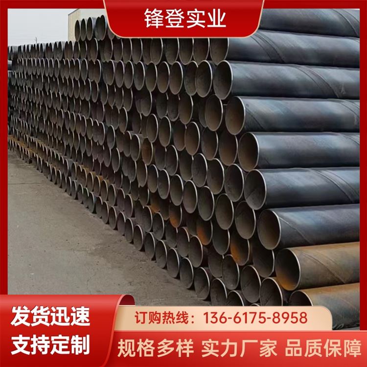 锋登实业 热镀锌螺旋钢管 自动埋弧焊 结构稳定 建筑工程钢支撑用