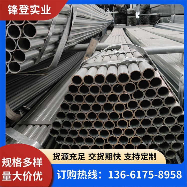锋登实业 镀锌管 厚壁大口径 厂家销售 蔬菜大棚用圆管