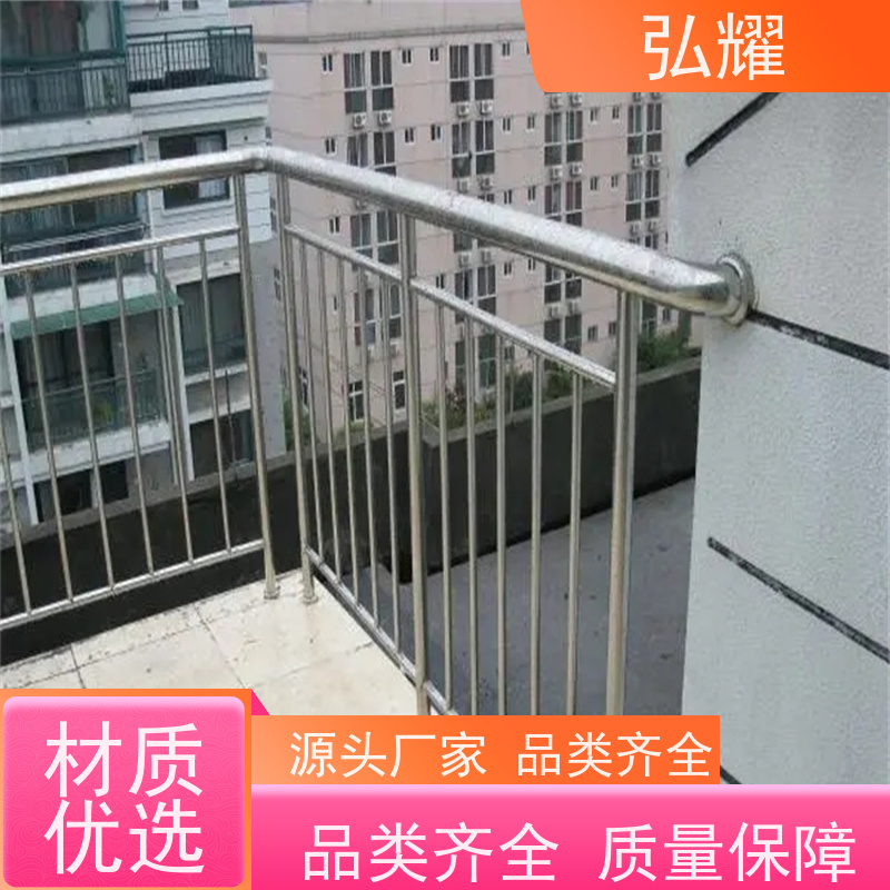 弘耀 户外园区 楼梯扶手安全围栏 定制焊接加工维修 售后无忧