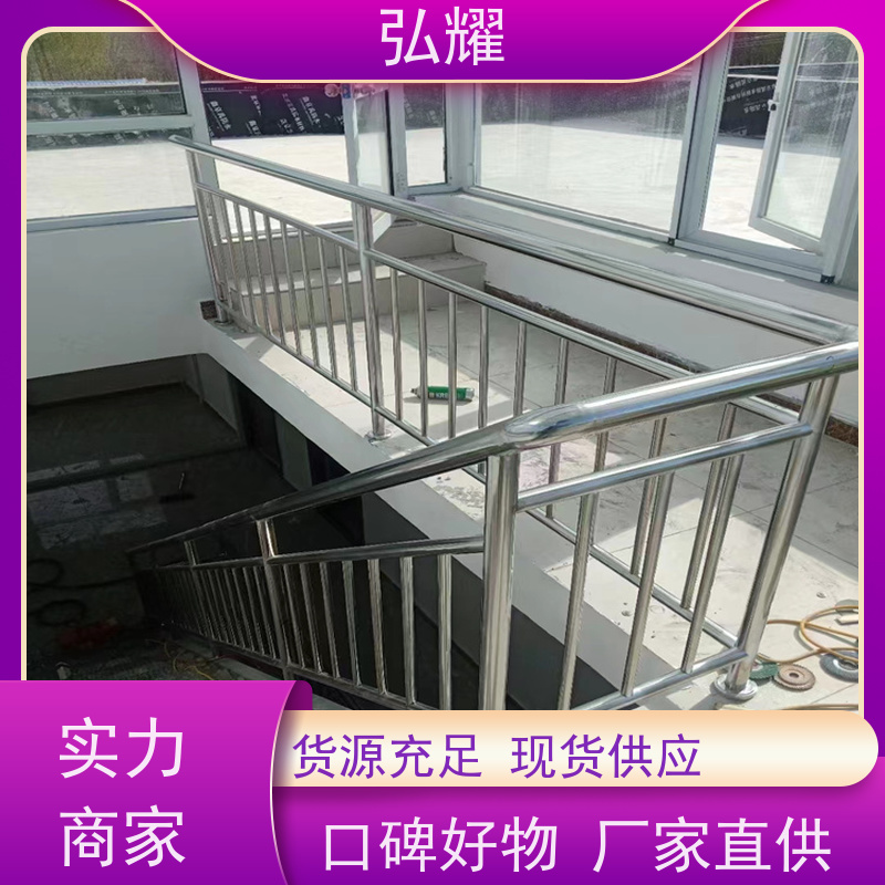 弘耀 商场广场 楼梯扶手安全围栏 定制焊接加工维修 售后无忧