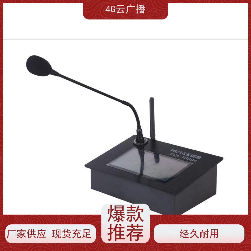 4G感应音柱 河道预警 自主研发生产 新闻播放