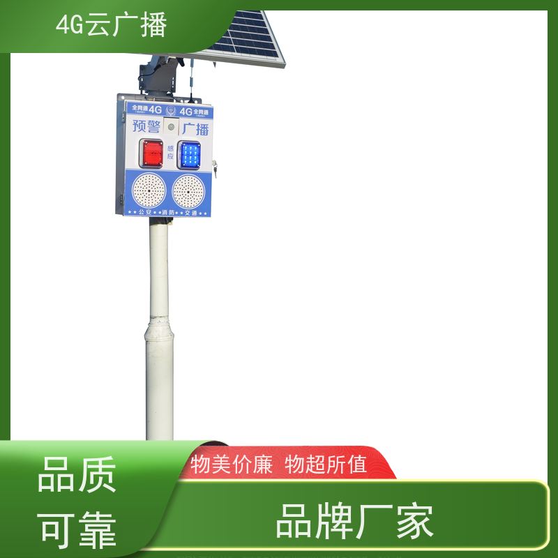 4G感应音柱 智慧交通 自主研发生产 三级控制