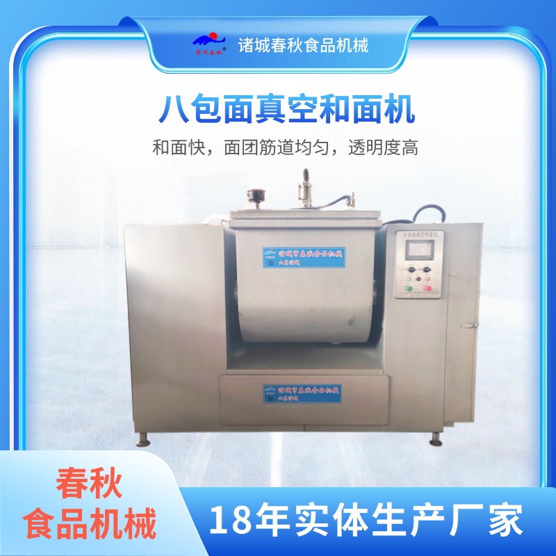 8包面和面机 高效和面机 智能和面机 自动和面机 大型和面机