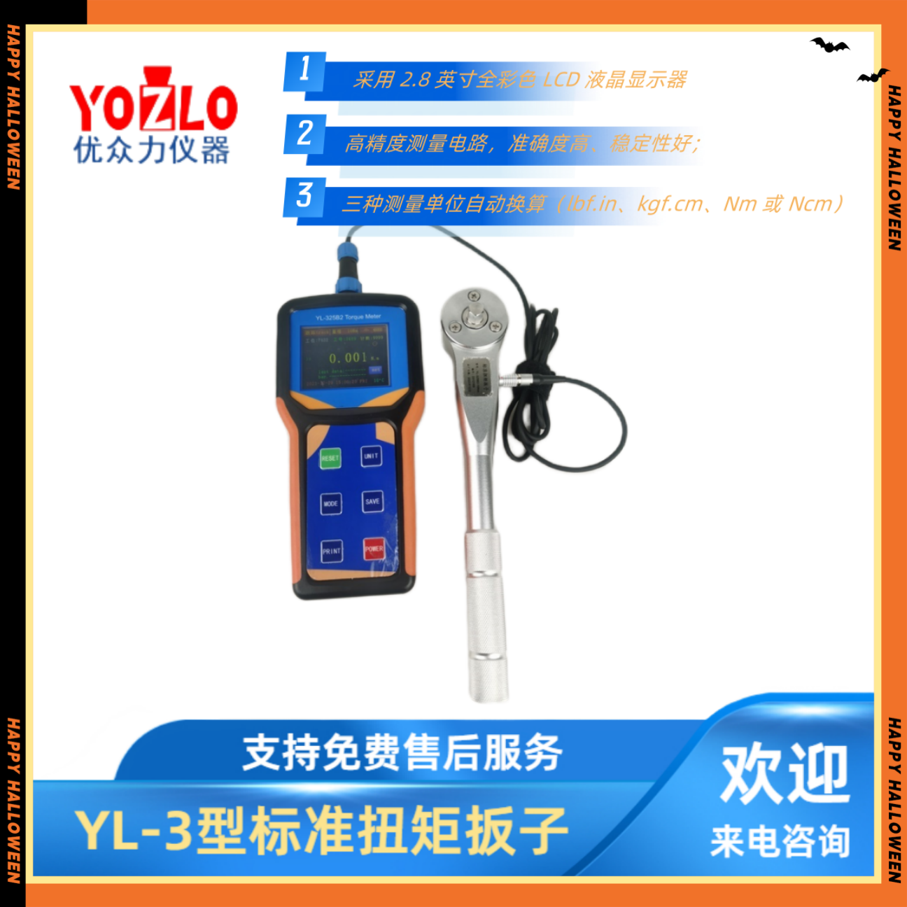YL-352B2系列标准扭矩扳子 100N.m扭矩扳手