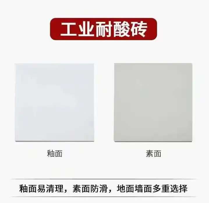 焦作众光全瓷耐酸砖200素面