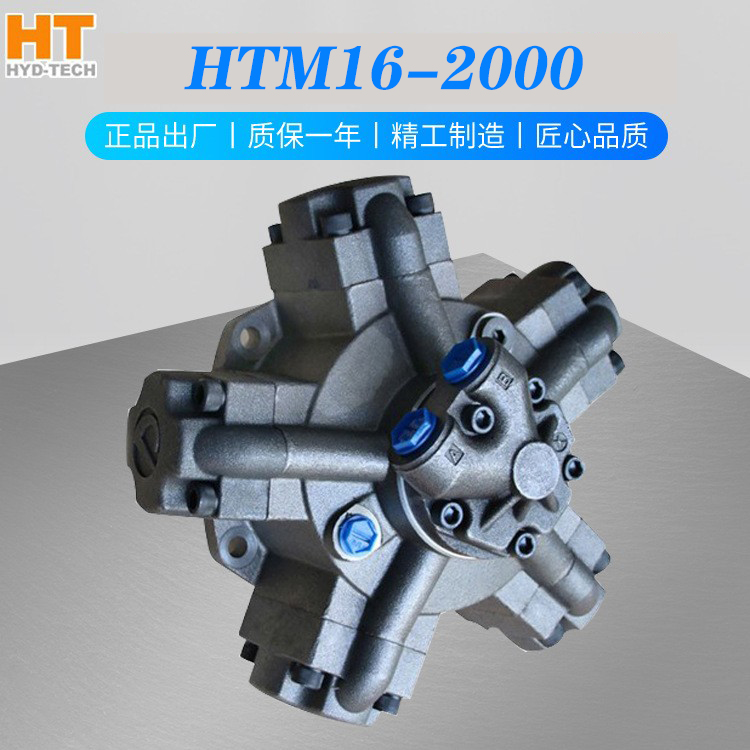 宁波怀特外五星液压马达HTM16-2000