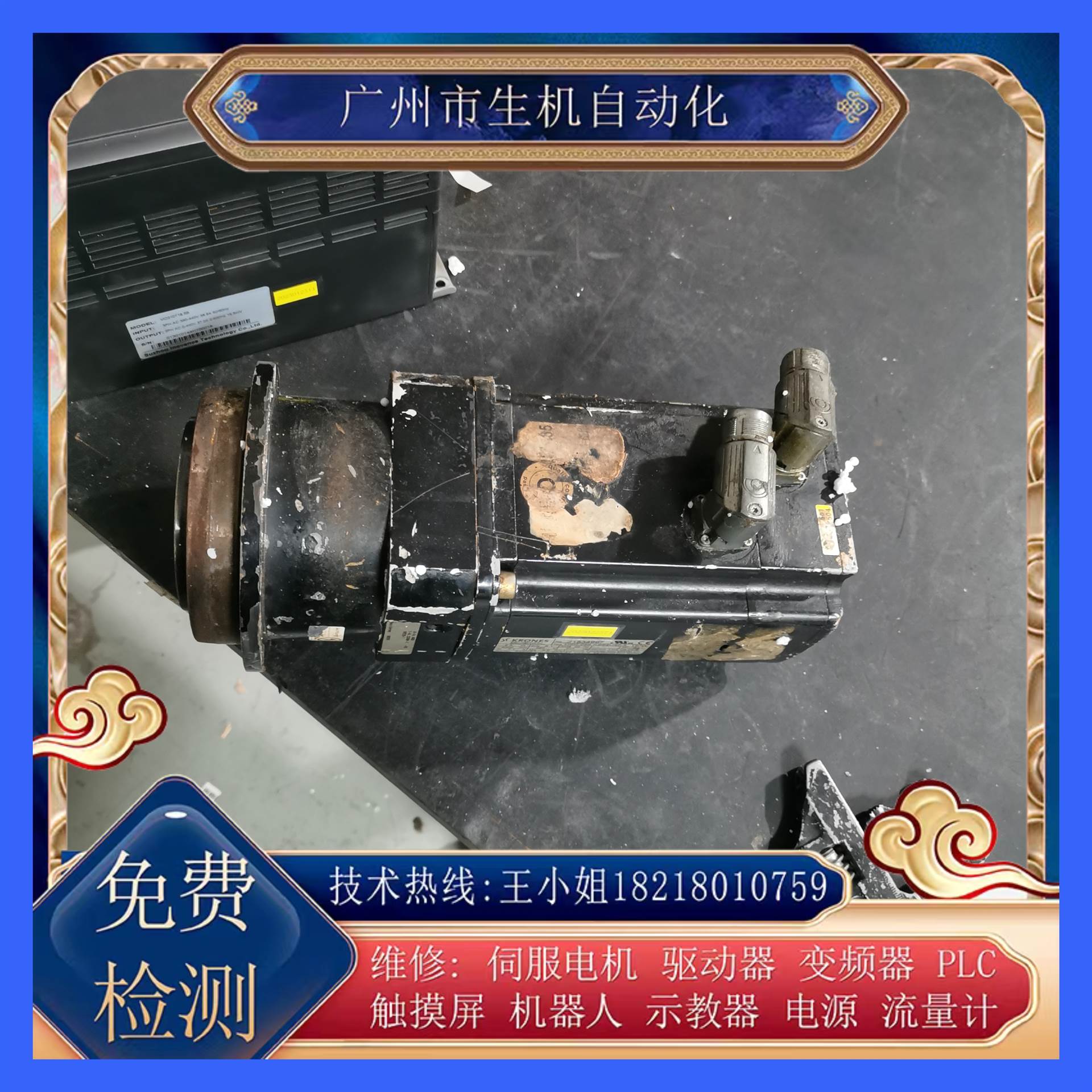 伺服电机维修DSC 056 KS64U40-5编码器故障 卡死 不转报警烧线圈