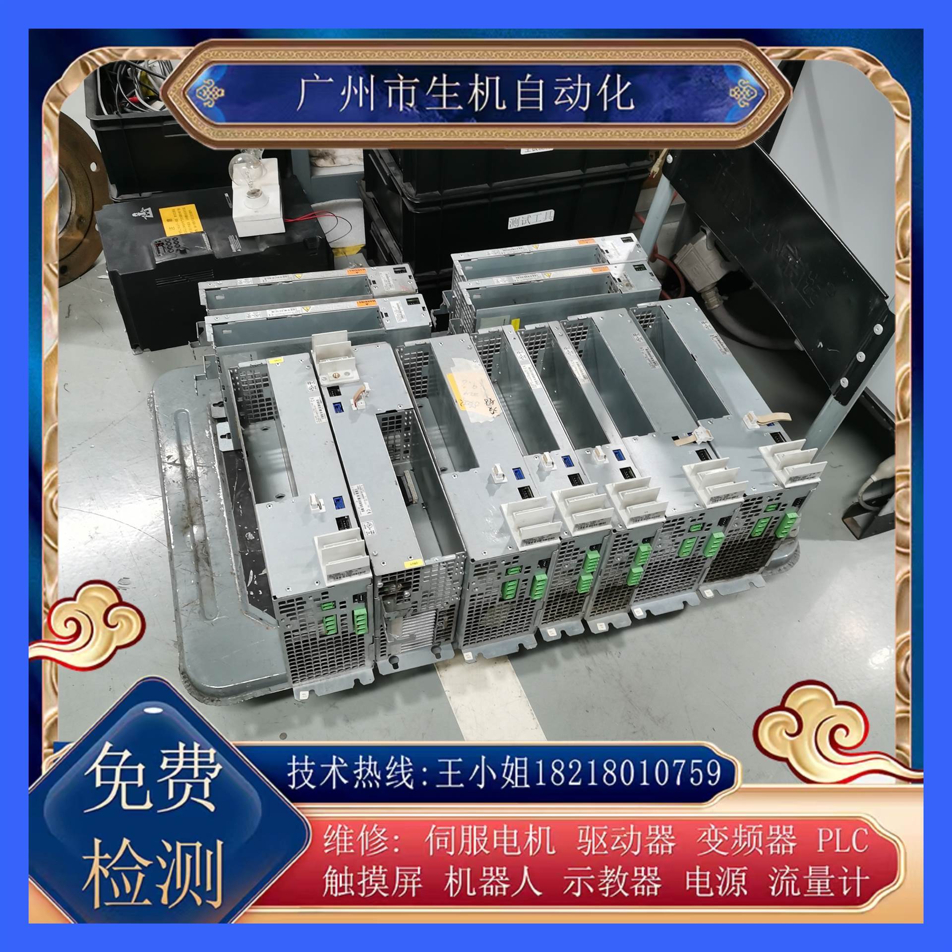 力士乐驱动器维修HCS02.1E-W0070有测试平台 免费检测故障备件齐全