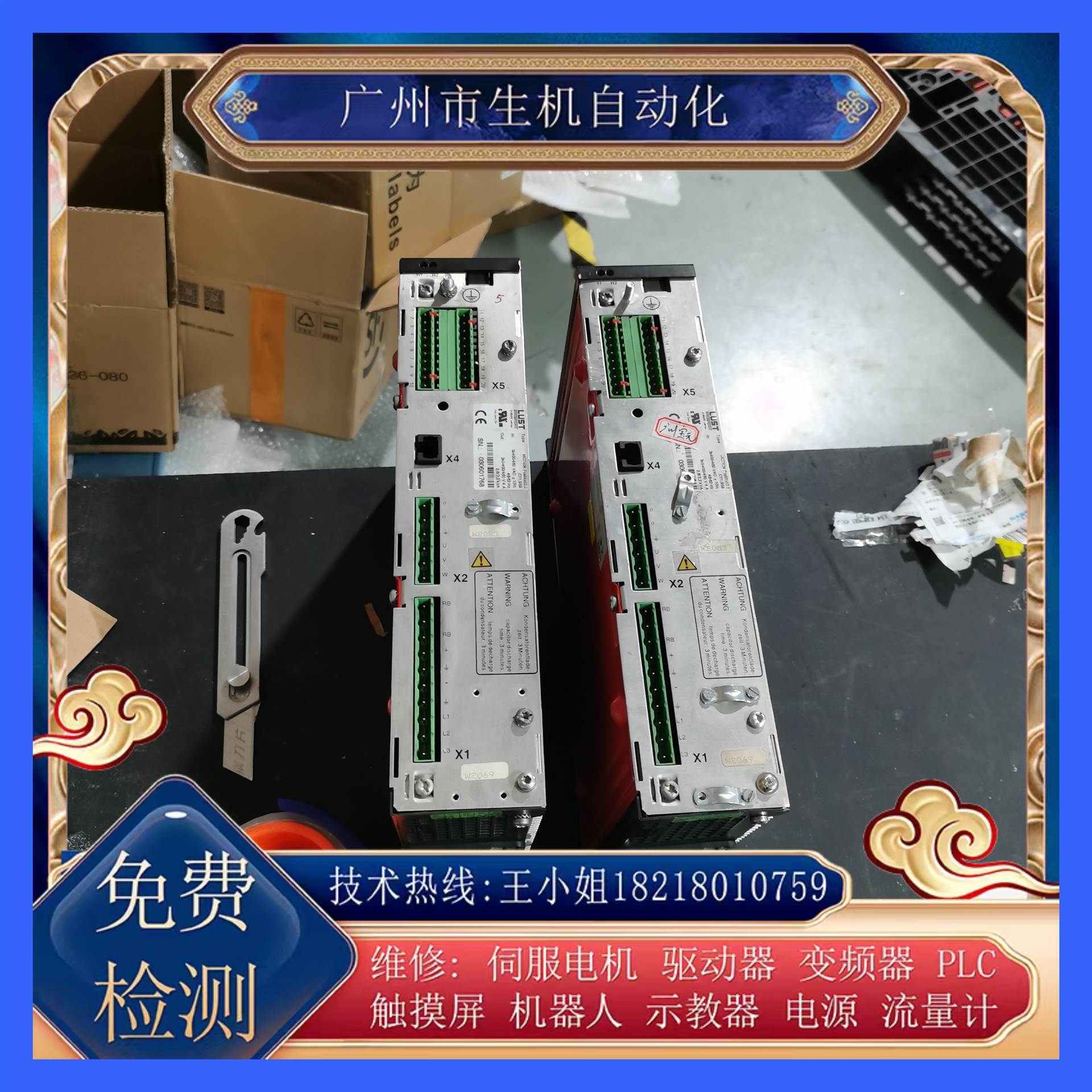 维修路斯特驱动器MC7402 Basic3.0免费检测故障 配件齐全急修