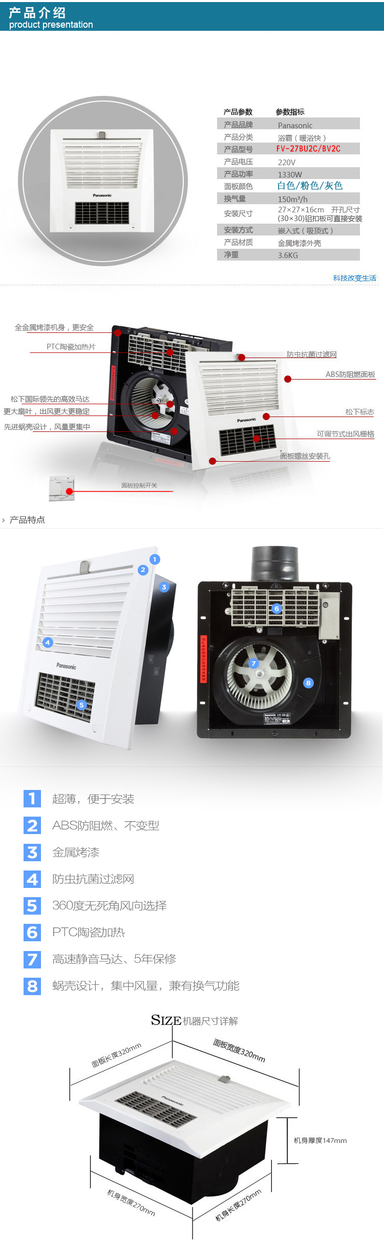 北京松下浴霸FV-27BU2C风暖浴霸暖浴快FV-27BU2CW