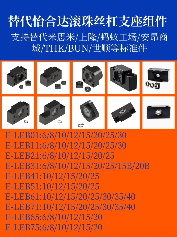 滚珠丝杆支撑座直发 价格底 AK/AF6/8方形丝杠支座组件SET组合套餐