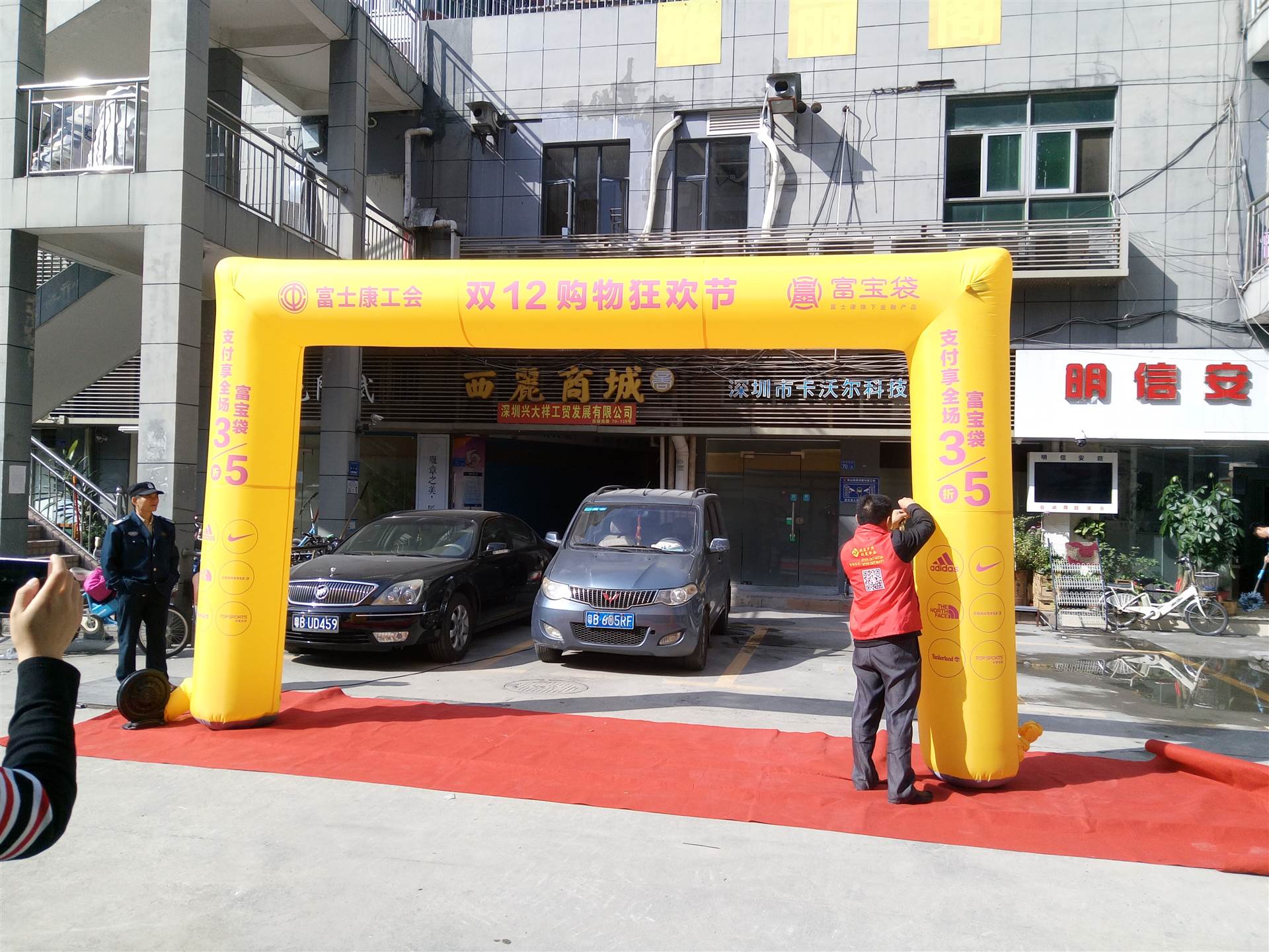 气模定制开业花篮开业气模