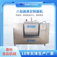 8包面和面机 高效和面机 智能和面机 自动和面机 大型和面机