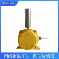 跑偏开关PNDO-C-D/EW 压铸铝-微动开关  2常开2常闭